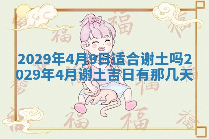 唐姓女宝宝起名大全：2026年03月04日生辰八字喜用神分析