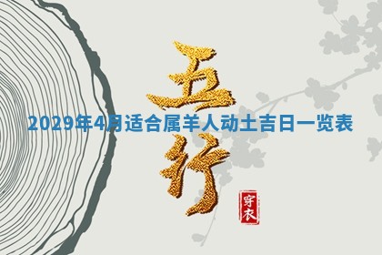 2025年11月15日打麻将财神吉位详细解析