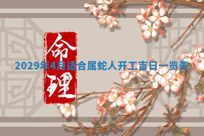 2025年11月20日各时辰财神方向详细解析