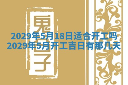 2026年3月嫁娶好日子：嫁娶的好日子