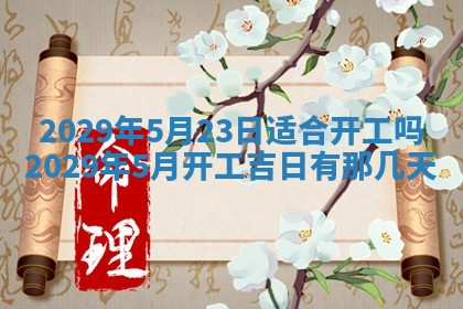 财神吉位查询 2025年11月14日