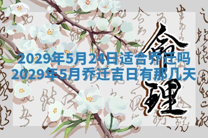 2025年11月10日麻将打麻将财神吉位