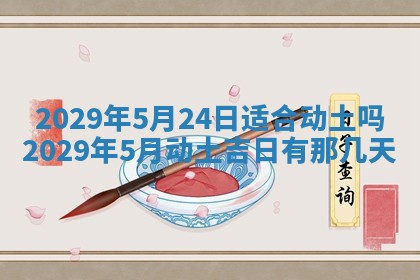 2025年11月10日麻将打麻将财神吉位