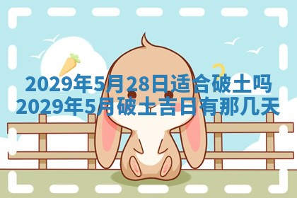 财神吉位查询 2025年11月14日