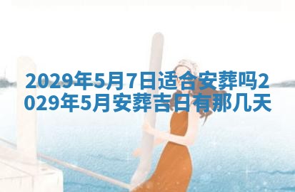 唐姓女宝宝起名大全：2026年03月04日生辰八字喜用神分析