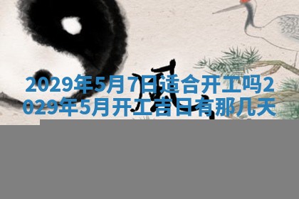 唐姓女宝宝起名大全：2026年03月04日生辰八字喜用神分析