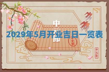 2025年11月09日今日财神方位,财神方位详解