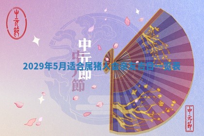 2025年11月16日的打麻将财神在哪个方向,打牌朝向查询