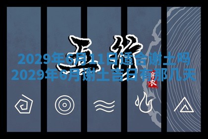 2025年11月11日的财神在哪个方位,财神方位详解