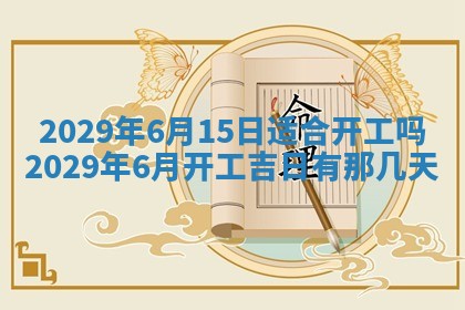 2025年11月10日麻将打麻将财神吉位