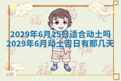 2025年11月10日麻将打麻将财神吉位