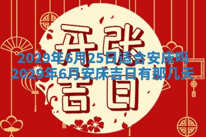 2025年11月11日的财神在哪个方位,财神方位详解