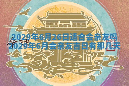 2025年11月10日麻将打麻将财神吉位