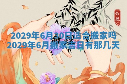 2025年11月10日麻将打麻将财神吉位