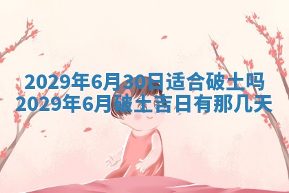 2025年11月10日麻将打麻将财神吉位