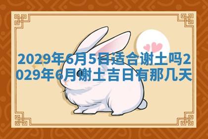 2026年公历3月嫁娶黄历吉日查询