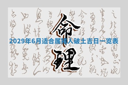 2025年11月12日财神吉位财神方位详解