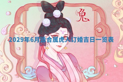 段姓2026年01月22日出生的男孩子取什么名字好？八字五行取名分析