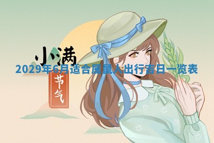 2025年11月12日财神吉位财神方位详解