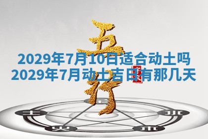 财神吉位查询 2025年11月14日