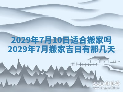 2025年11月12日财神吉位财神方位详解