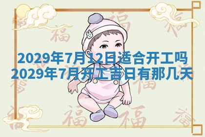 财神吉位查询 2025年11月14日