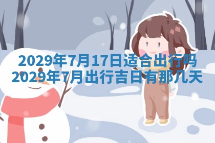 2025年11月12日财神吉位财神方位详解
