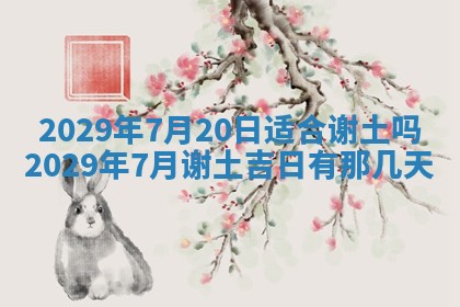 2025年11月12日财神吉位财神方位详解