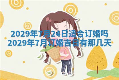 2025年11月12日财神吉位财神方位详解