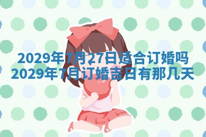 唐姓女宝宝起名大全：2026年03月04日生辰八字喜用神分析