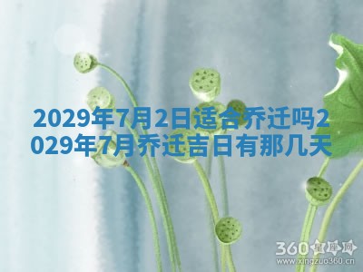 2025年11月12日财神吉位财神方位详解