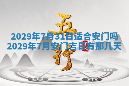 财神吉位查询 2025年11月14日