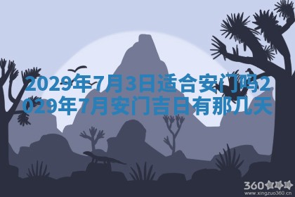 2025年11月18日各时辰财神吉位详细解析