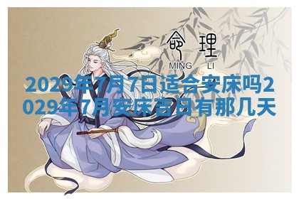 2026年公历3月适合动土的日子