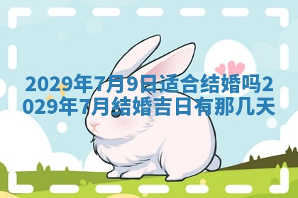 2025年11月12日财神吉位财神方位详解