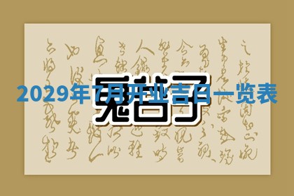 2025年11月09日今日财神方位,财神方位详解
