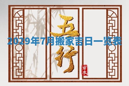 2025年11月09日今日财神方位,财神方位详解