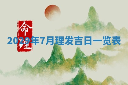 2025年11月09日今日财神方位,财神方位详解
