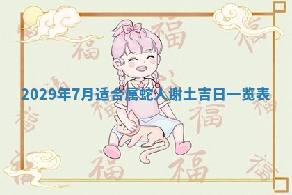 老黄历6月19日：定亲适宜分析,订婚吉日推荐