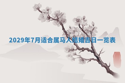 2025年11月09日今日财神方位,财神方位详解