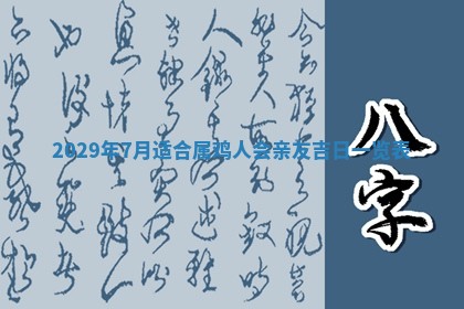 2025年11月15日打麻将财神吉位详细解析