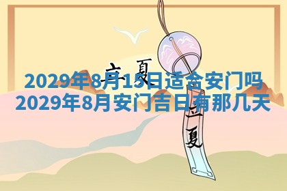 今天万年历2025年7月3日嫁娶吉日,嫁娶好日子查询