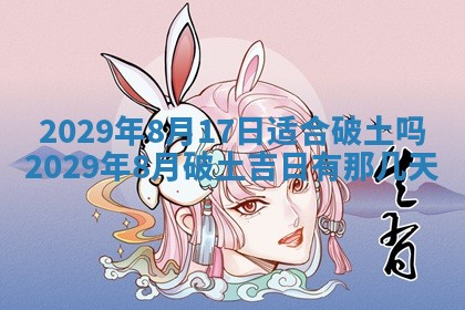 唐姓女宝宝起名大全：2026年03月04日生辰八字喜用神分析