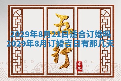 财神吉位查询 2025年11月14日