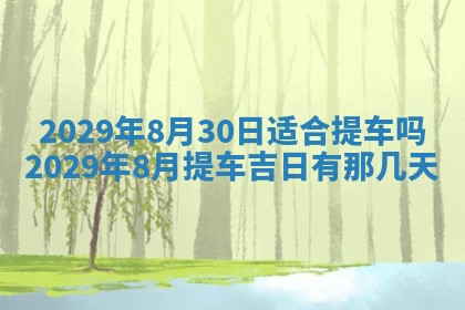 2025年11月12日财神吉位财神方位详解