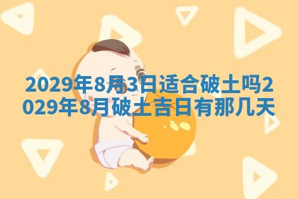 万年历2025年6月23日办理结婚证适宜分析