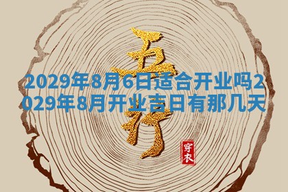 段姓2026年01月22日出生的男孩子取什么名字好？八字五行取名分析