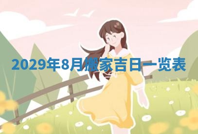 2025年11月09日今日财神方位,财神方位详解