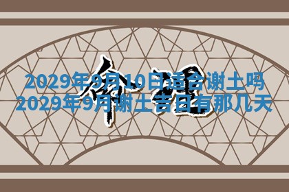 财神吉位查询 2025年11月14日