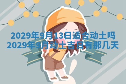 财神吉位查询 2025年11月14日